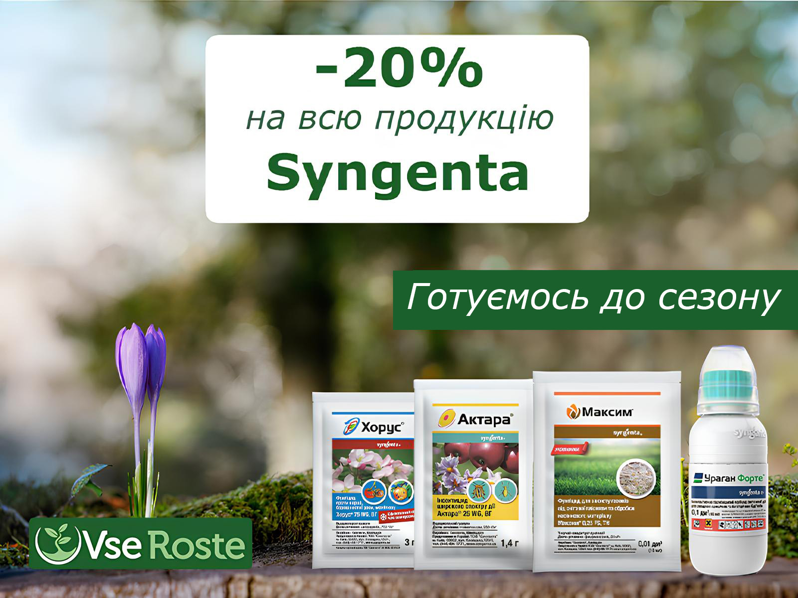 Syngenta  -20%