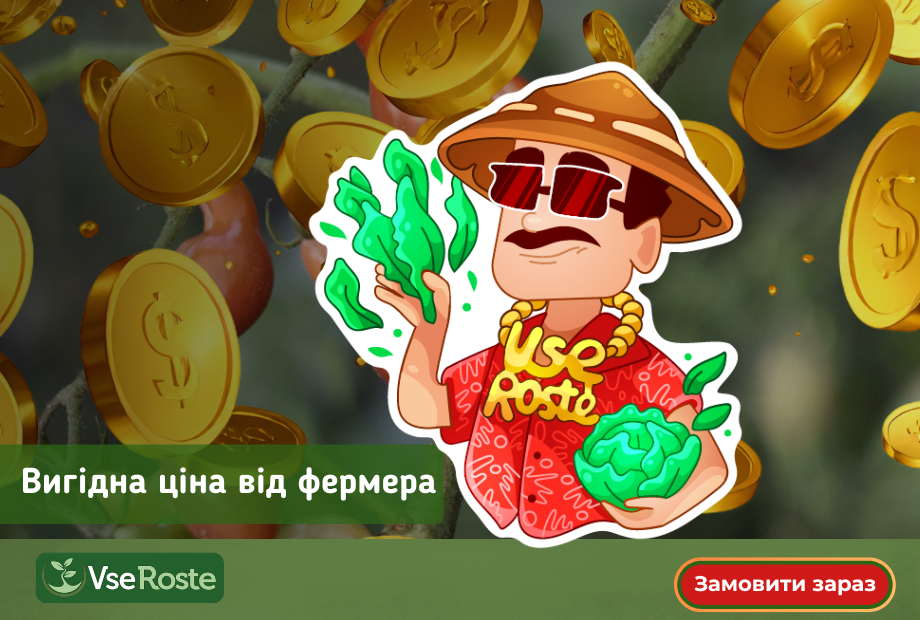 Заощаджуйте з Фермером