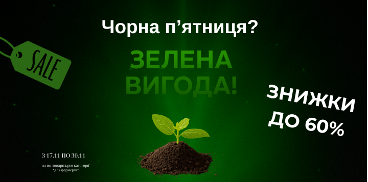 до 60% на весь товар ЧП