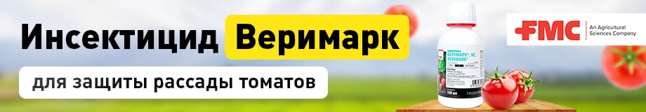 FMC-верімарк-томат
