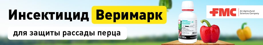 FMC-веримарк