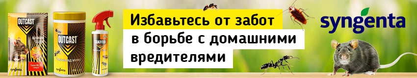 Syngenta-репеленти