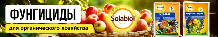 солабіол - біозахист