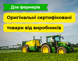 для фермерів