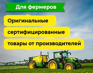 для фермерів