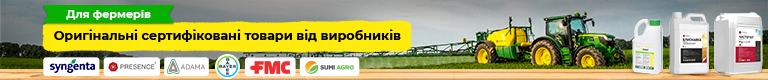 для фермерів