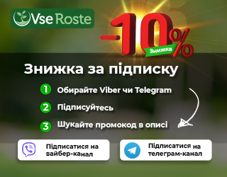 знижка за підписку