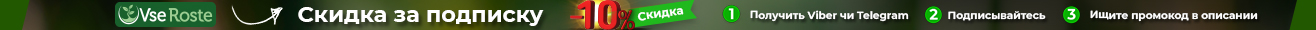 знижка за підписку