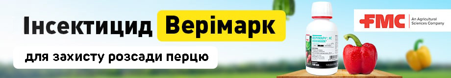FMC-верімарк для перцю