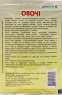 Добриво + Захист Регоплант овочі 10 мл, Агробіотех 0