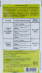 Добриво Урожай овочеве 10 мл, Ензим-агро 0