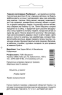Годеція азалієвидна Рембрандт, 0,2 г, Садиба Центр 0