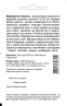 Маргаритка Помпон, смесь 0,05 г Садиба Центр 0