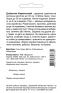 Дзвіночок Карпатський, 0,1 г, Садиба Центр 0