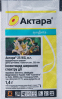 Інсектицид Актара 1,4 гр, Syngenta 0