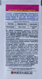 Фунгіцид Стробітек 2 гр, Хімагромаркетинг 0