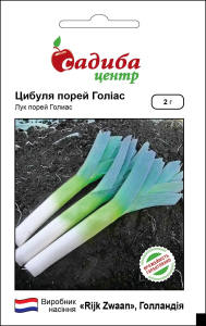 Цибуля Голіас, 0,2 г, Садиба Центр