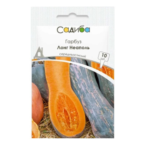 Гарбуз Лонг Неаполь Садиба, 10 шт