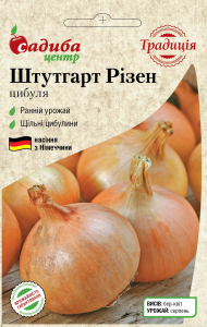 Цибуля Штуттгарт Різен, 1 г, Традиція