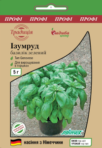 Базилик зеленый Изумруд, 5 г, Традиция
