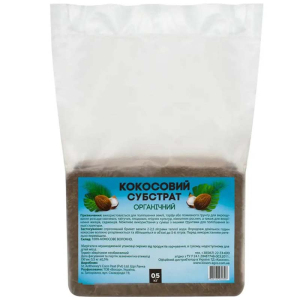 Брикет кокосовий, 0,5 кг
