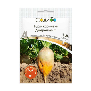 Свекла кормовая  Джеронимо F1 Садиба, 100 шт