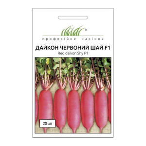 Редька дайкон Шай F1, 20 шт, Професійне насіння