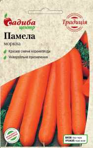 Морковь Памела 2 г Традиция