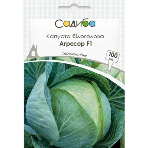 Капуста Агрессор F1, 100 шт, Садыба