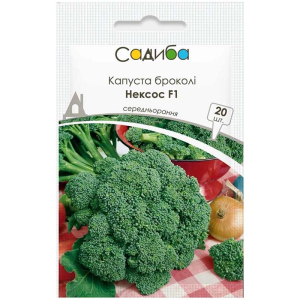 Капуста брокколи Нексос F1 Садыба, 20 шт