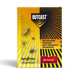 Средство от насекомых Деманд Syngenta, 20 мл