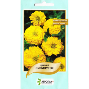 Цинія Ліліпутек, жовта 0.2 гр, Агропакгруп