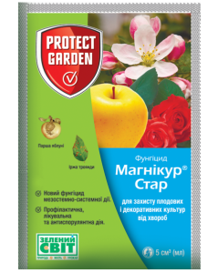 Фунгицид Магникур Стар 5 мл, SBM