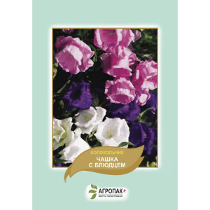 Колокольчик Чашка с блюдцем, смесь 0.1 гр, Агропакгруп