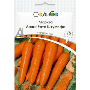 Морковь Ланге Роте Штумпфе, 10 г, Садыба