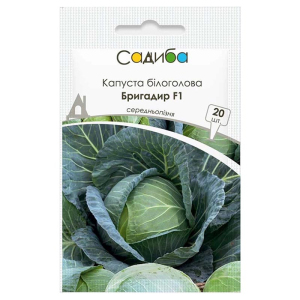 Капуста Бригадир F1, 20 шт, Садыба Центр