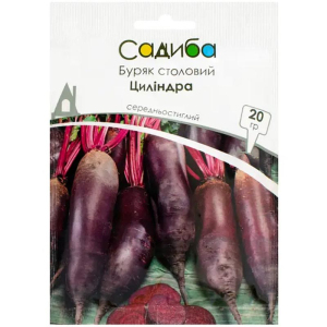 Свекла Цилиндра, 20 г, Садыба