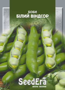 Бобы Белый Виндсор, 10 шт Seedera