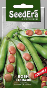 Бобы Кармазин , 10 шт Seedera