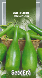 Лагенарія пляшкова, 1 г, Seedera