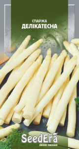 Спаржа (Аспарагус) Делікатесна біла, 1 г, Seedera