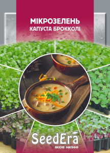 Мікрозелень Брокколі, 10 г, Seedеra