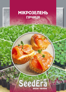 Мікрозелень Гірчиця, 10 г, Seedеra
