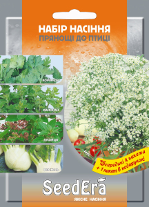 Набір Прянощі до птиці (4+1), Seedеra