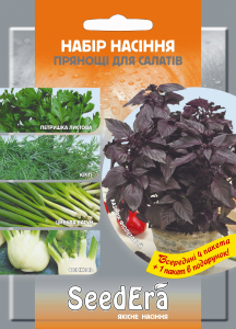 Набір Прянощі до салатів (4+1), Seedеra