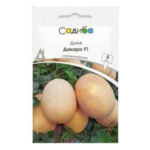 Диня Дакаро F1, 5 шт, Садиба