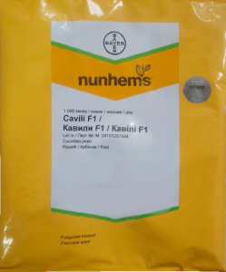 Кабачок Кавілі F1, 1000 шт, Nunhems