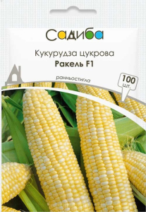 Кукуруза сахарная Ракель F1 Садиба, 100 шт