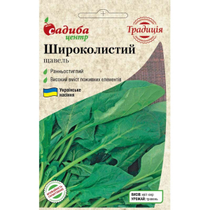 Щавель Широколистный,  1 г, СЦ Традиция