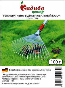 Газонна трава Регенеративно-відновлювальна, 100 г, Euro Grass
